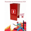 Аксессуары для огнетушителей