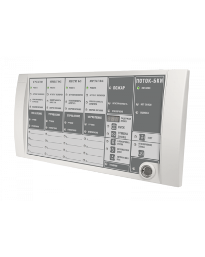 Блок индикации и управления Болид Поток-БКИ(2хRS-485) в Орле Охранно-пожарное оборудование Pintop.ru