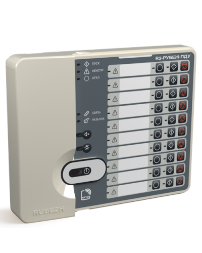 Пульт дистанционного управления Рубеж R3-Рубеж-ПДУ Link в Орле Адресная система пожарной сигнализации РУБЕЖ Pintop.ru