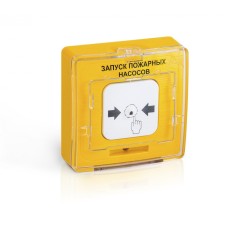 Устройство дистанционного пуска Рубеж УДП 513-11 "Запуск пожарных насосов" (желтый) R3
