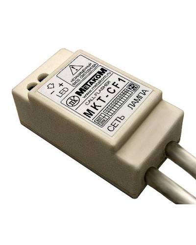 Индикатор вызова Метаком MKT-CF1 в Орле Аксессуары для многоабонентных систем Pintop.ru