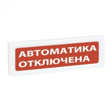 Оповещатель охранно-пожарный световой Рубеж ОПОП 1-8 24 В "Газ - не входить!", фон красный