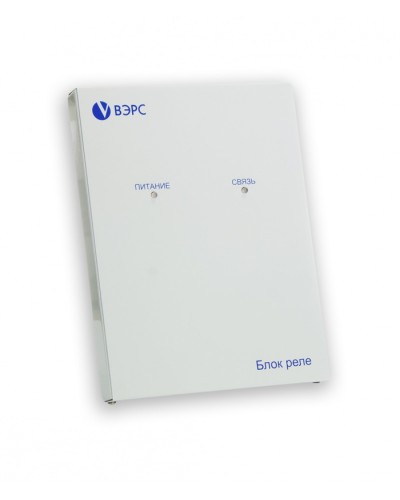 Блок реле ВЭРС -БРУ 16 Версия 3.1 в Орле GSM мониторинг ВЭРС Pintop.ru